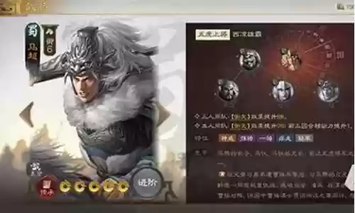 三棋平民马超阵容搭配