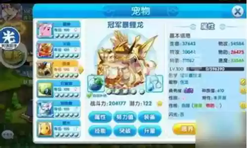 梦幻宠物联盟开局阵容搭配