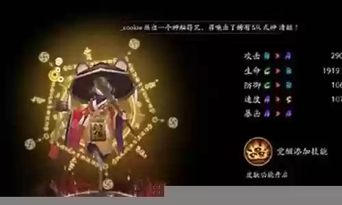 金币妖怪的阵容怎么搭配