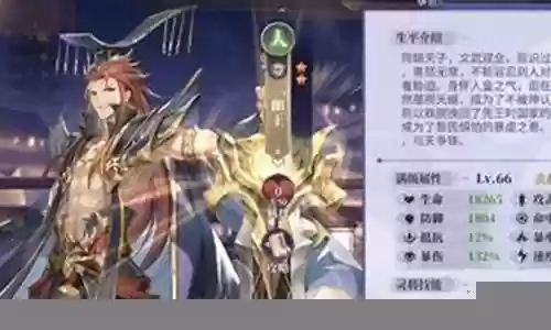 春秋封神阵容搭配图鉴大全
