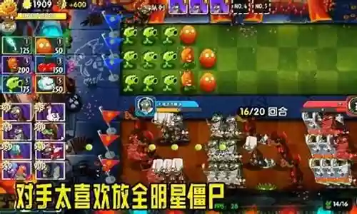 僵尸对决手游阵容搭配