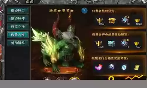兽魂入侵阵容怎么搭配
