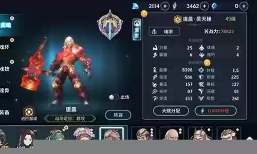 七杀剑阵容最佳搭配