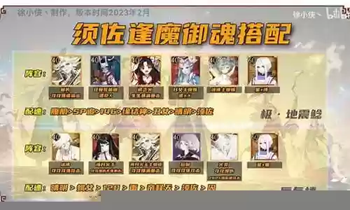 御龙阵容搭配攻略最新