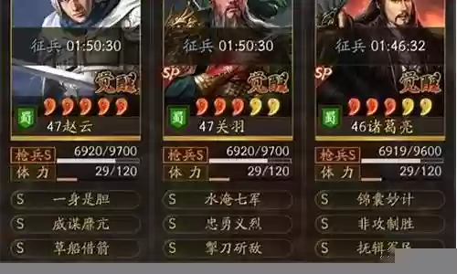 关羽诸葛亮阵容搭配