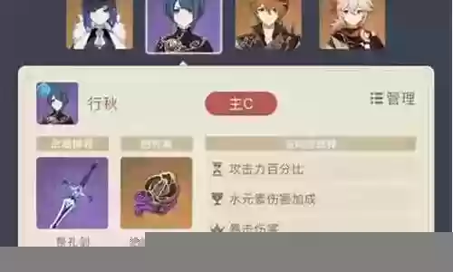 夜兰万叶阵容搭配