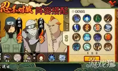 火影网页天天怎么搭配阵容