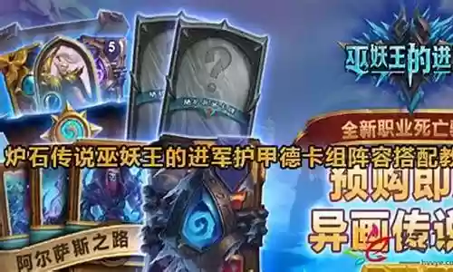 护甲变异阵容搭配图片