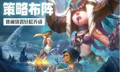 风暴阵容搭配图片高清壁纸