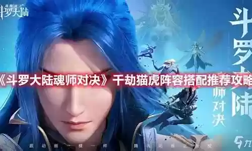 千劫暴雨阵容搭配推荐