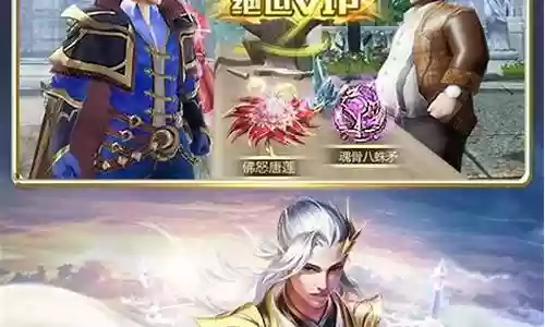 天使武魂防御搭配推荐阵容插图