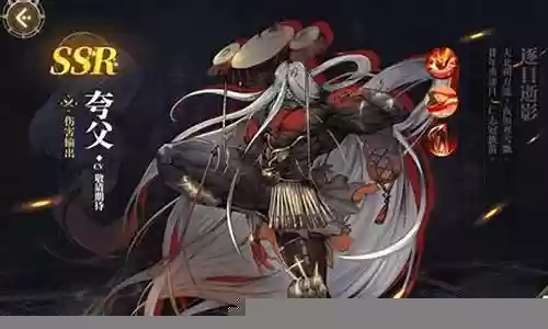 山海镜花夸父怎么搭配阵容