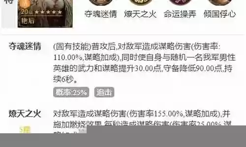重返帝国艳后阵容搭配图