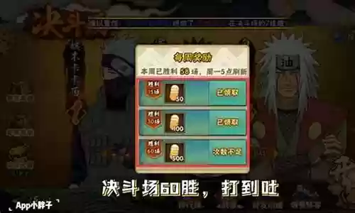 火影周胜阵容搭配