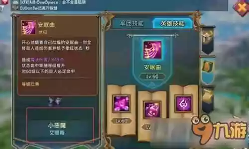 王国纪元副本英雄阵容搭配