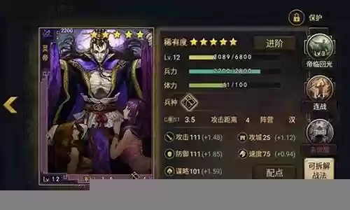 灵帝阵容搭配战法攻略