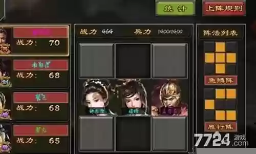 汉末争霸最强阵容搭配