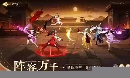 锦绣攻略前期阵容搭配最新插图
