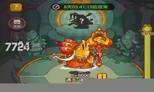 神魔之战阵容搭配13