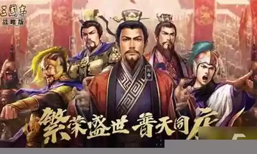 蜀枪青州兵阵容搭配