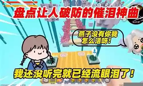 迷你世界音乐催泪阵容搭配