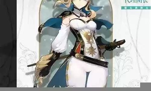 琴原神搭配什么阵容