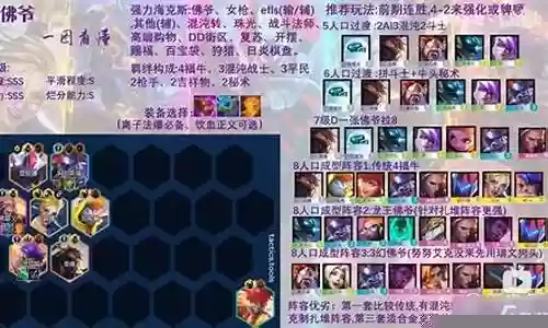 云顶福牛怎么搭配阵容