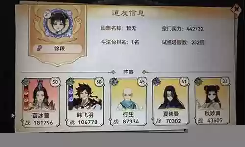 血剑最强搭配阵容推荐