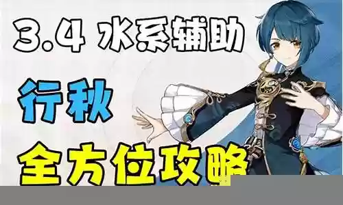原神水系法师阵容搭配