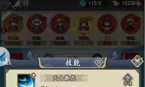 猛将争霸阵容搭配图片最新