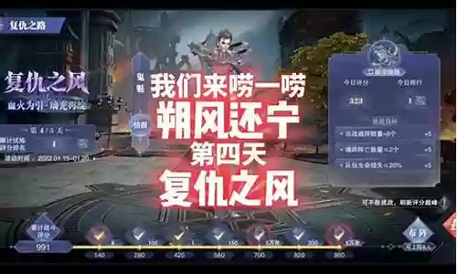 复仇之风第二阵容搭配