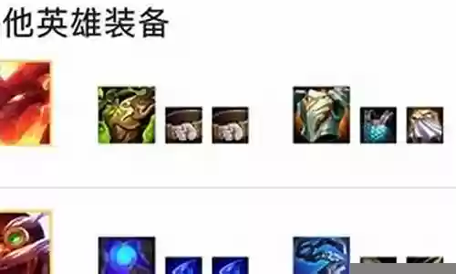 神龙烈焰阵容前期装备搭配