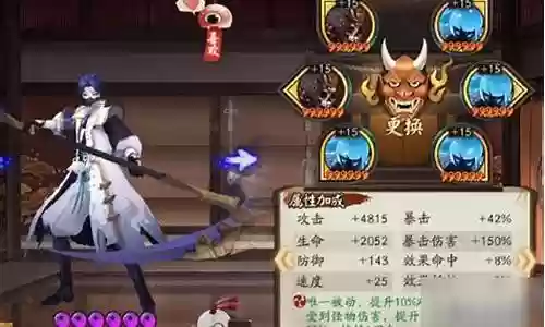 鬼使黑阵容最佳搭配