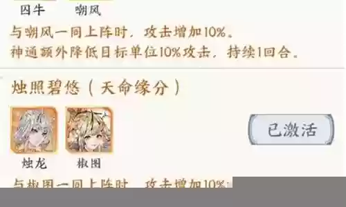 阵容搭配因素分析表图