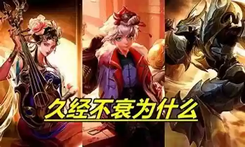 顶级王者阵容搭配表图片