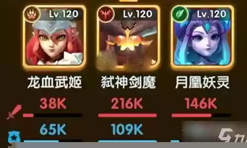 魔剑试炼过关阵容搭配攻略