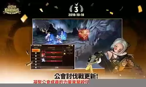 七骑士最强阵容插图