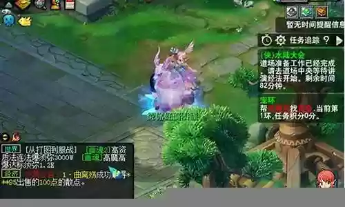 梦幻西游侠水进入枉死城插图