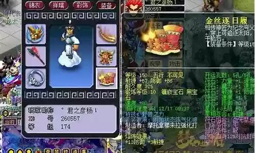 141武神坛装备插图