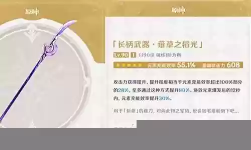 神将电武器选择