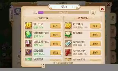 梦幻西游人物活力做什么最赚钱