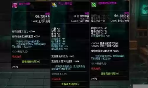 18春节蓝色宠物装备
