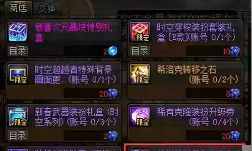 dnf别云剑跟什么装备冲突