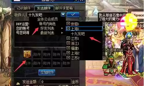 互通版怎么发装备插图