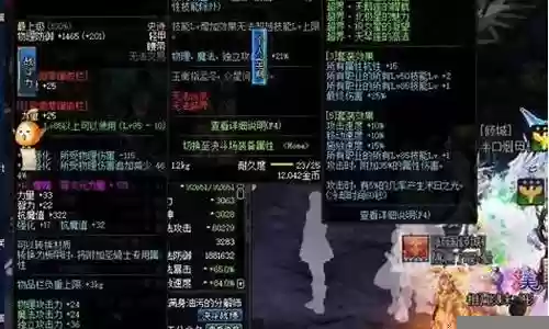 狂战主c装备插图