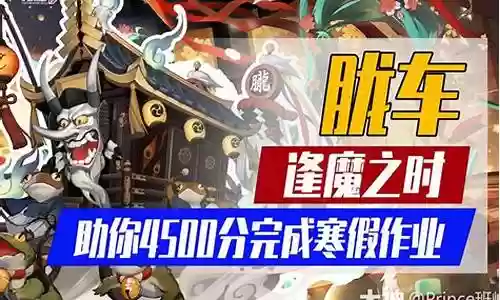 胧车阵容 2021插图