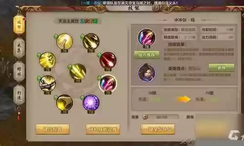 天龙八部技能最好看
