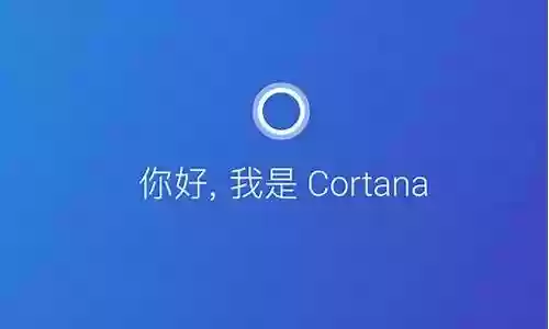 微软小娜技能是什么插图