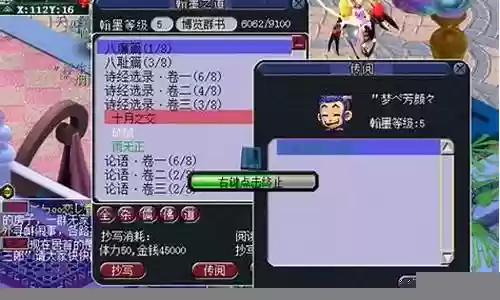 梦幻西游翰墨孤本能抄录吗