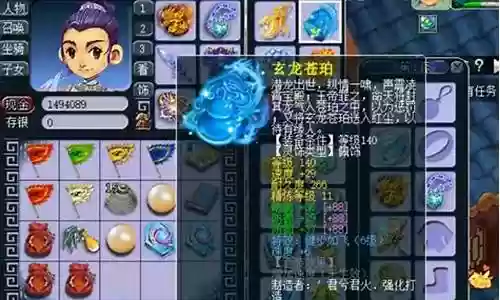 梦幻西游神马价格
